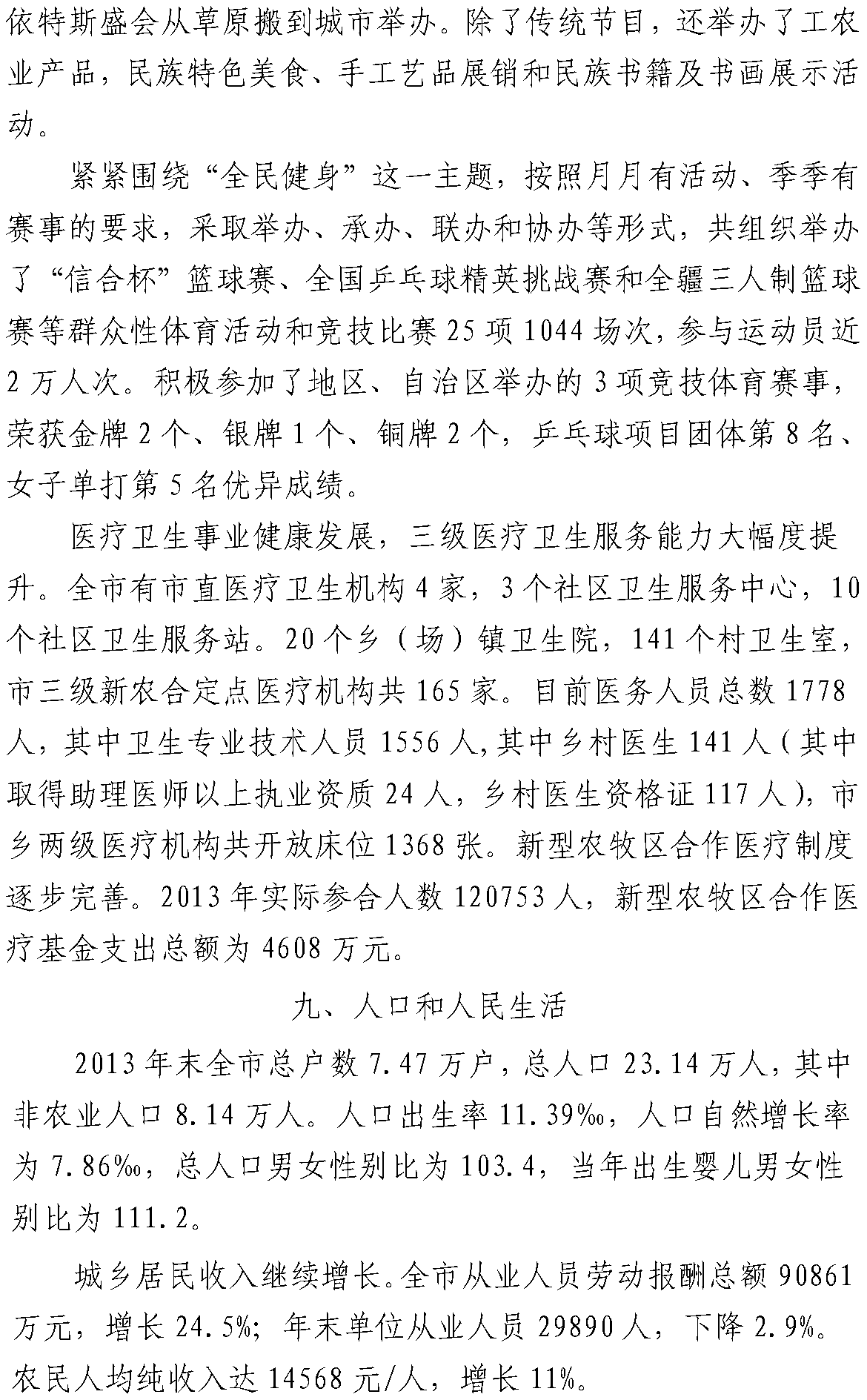 乌苏GDP_新疆乌苏化工园区助力经济增长