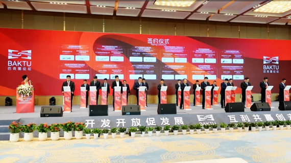2025新疆·塔城巴克图论坛举行 乌苏市成功签约3.2亿元投资项目