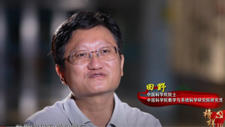  《榜样10》｜田野：精攻数论难题 矢志为国建功